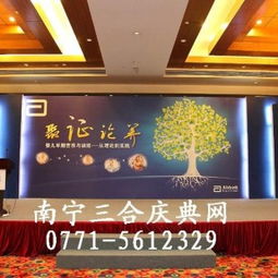 从展台到品牌 南宁欣荣广告的展览策划之道